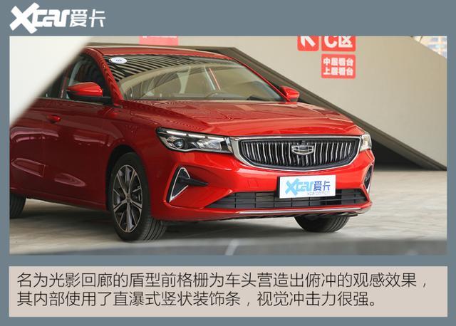 对比同级别合资也丝毫不虚 实拍第4代吉利帝豪