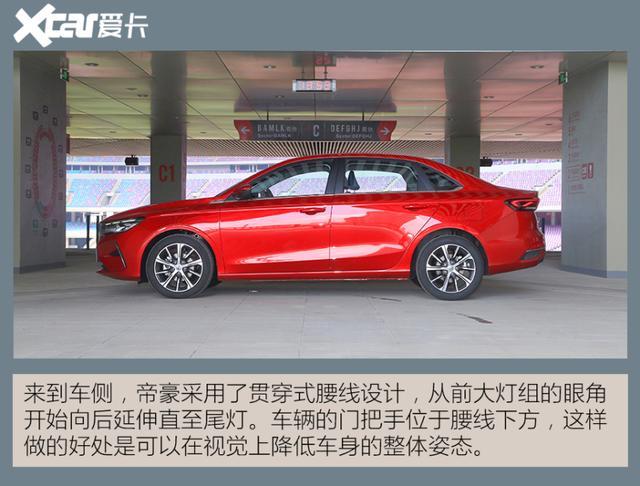 对比同级别合资也丝毫不虚 实拍第4代吉利帝豪