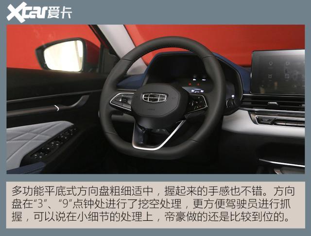 对比同级别合资也丝毫不虚 实拍第4代吉利帝豪