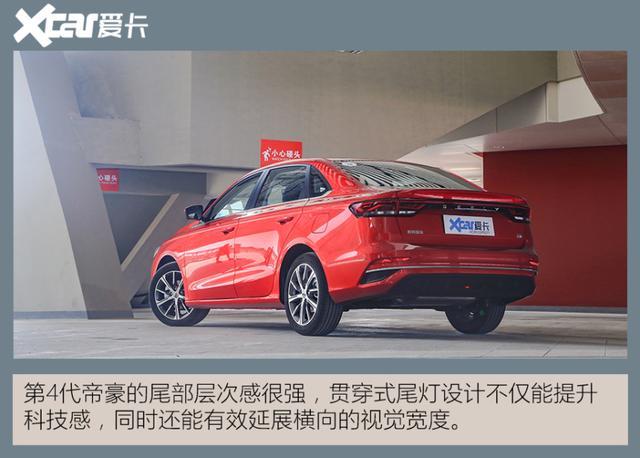 对比同级别合资也丝毫不虚 实拍第4代吉利帝豪