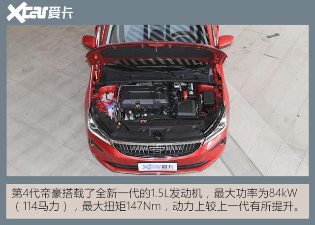 对比同级别合资也丝毫不虚 实拍第4代吉利帝豪