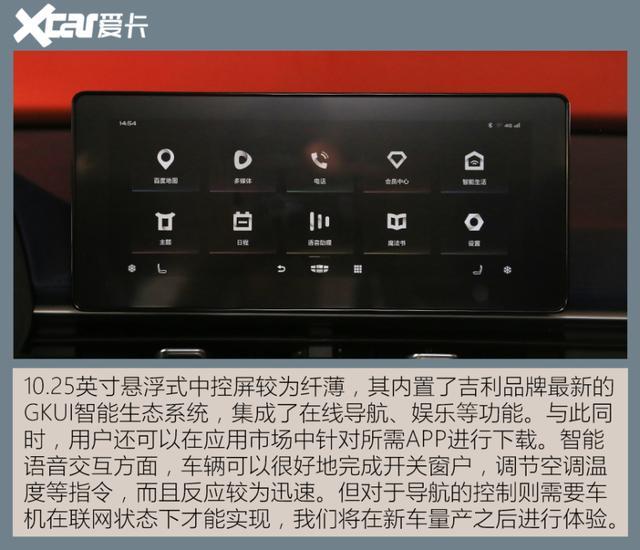 对比同级别合资也丝毫不虚 实拍第4代吉利帝豪