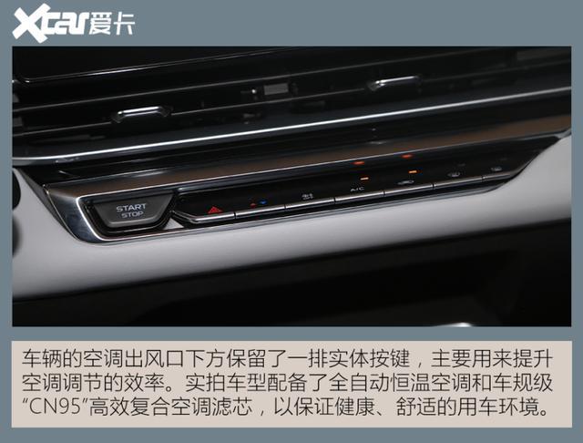 对比同级别合资也丝毫不虚 实拍第4代吉利帝豪