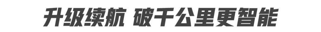 出众的家用SUV 理想ONE除了1000km续航还有啥？