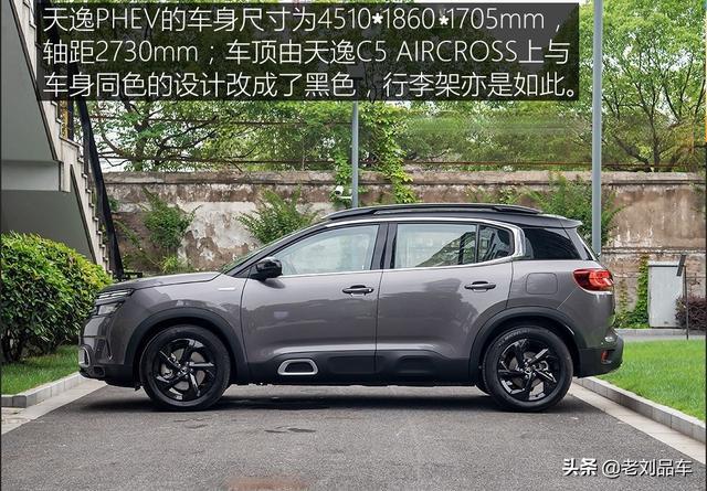 雪铁龙天逸PHEV搭载插混系统，百公里油耗低至1.7升