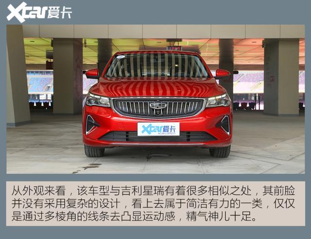对比同级别合资也丝毫不虚 实拍第4代吉利帝豪