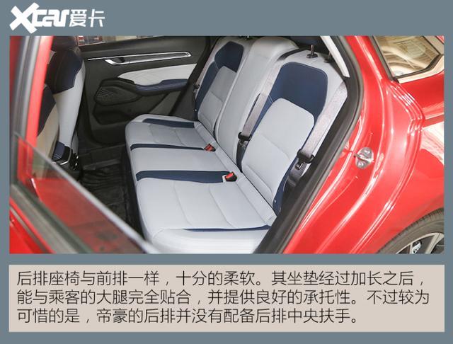 对比同级别合资也丝毫不虚 实拍第4代吉利帝豪