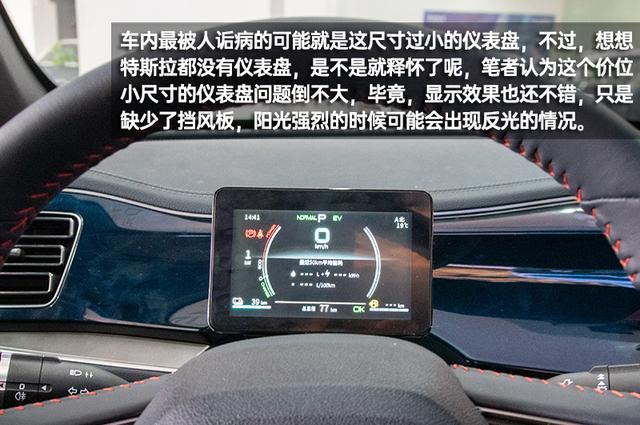 插混市场的“降维打击” 比亚迪秦PLUS DM-i到店实拍