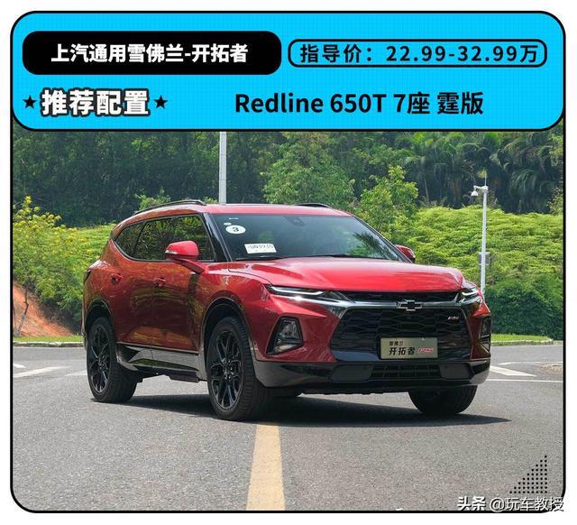 7座SUV不好用？错了！这些车型超实用，只要25万？