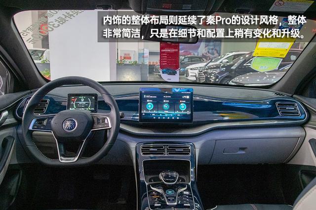 插混市场的“降维打击” 比亚迪秦PLUS DM-i到店实拍