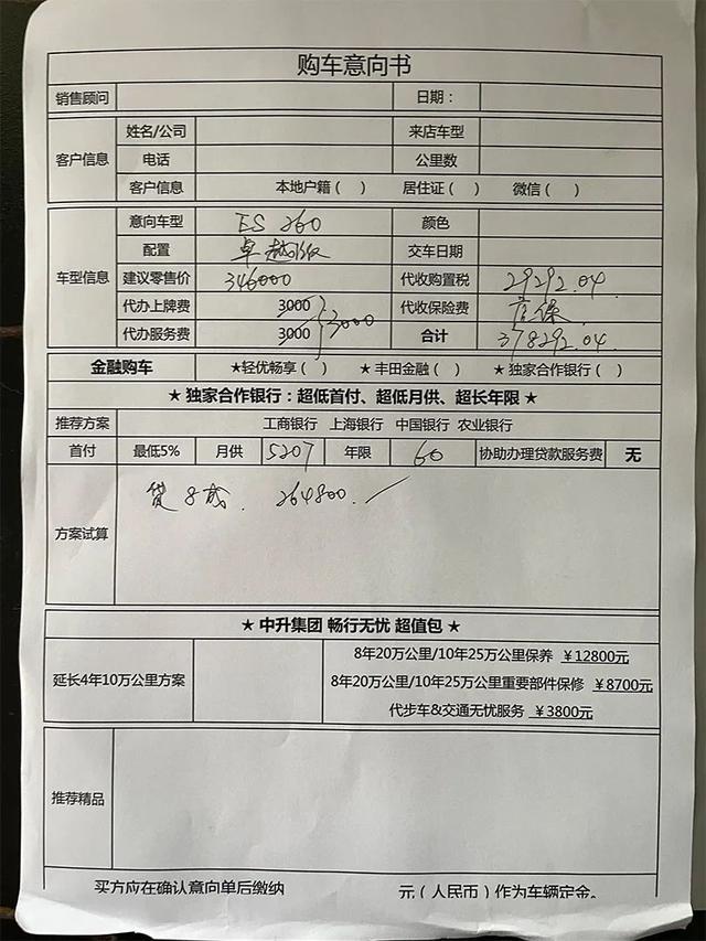 落地比宝马3系还贵的雷克萨斯ES，保值神器真那么“顶”？