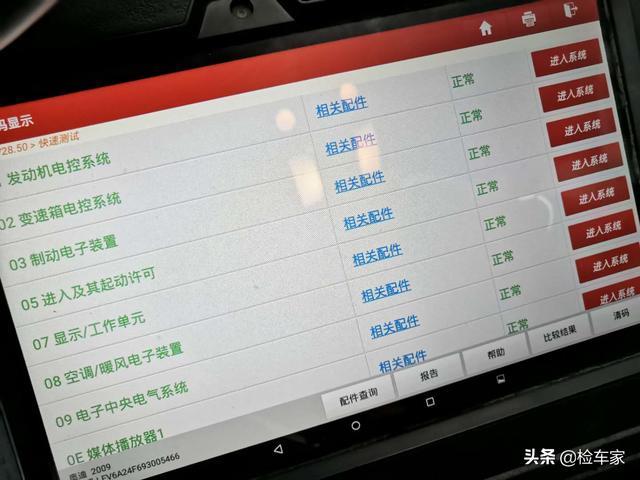 当年高攀不起，如今信手拈来！花几万块买台11年的奥迪A6值吗