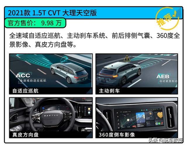 宝骏Valli正式上市！7.98万就能拥有一台旅行车？简直不讲武德