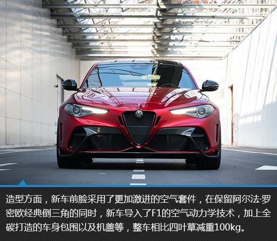 致命的诱惑 阿尔法·罗密欧Giulia GTA图解