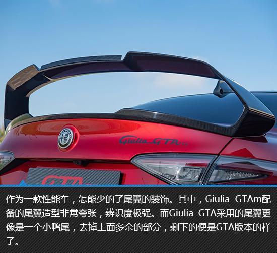 致命的诱惑 阿尔法·罗密欧Giulia GTA图解