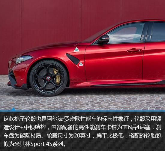 致命的诱惑 阿尔法·罗密欧Giulia GTA图解