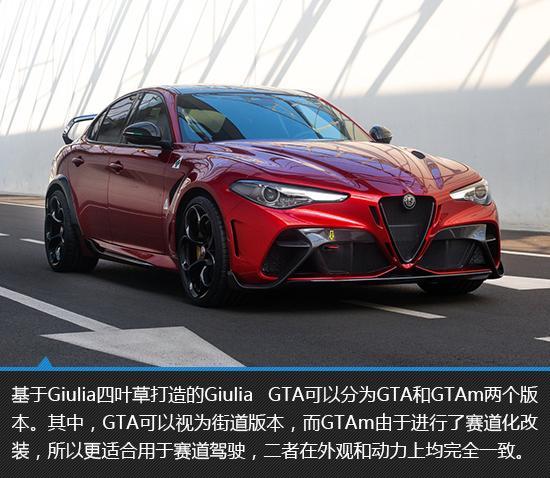 致命的诱惑 阿尔法·罗密欧Giulia GTA图解