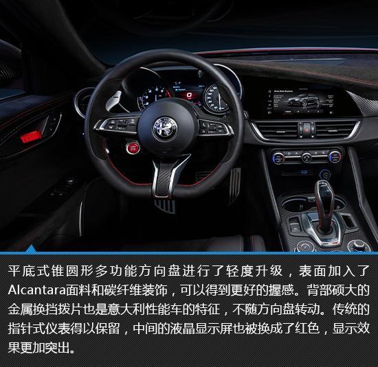 致命的诱惑 阿尔法·罗密欧Giulia GTA图解