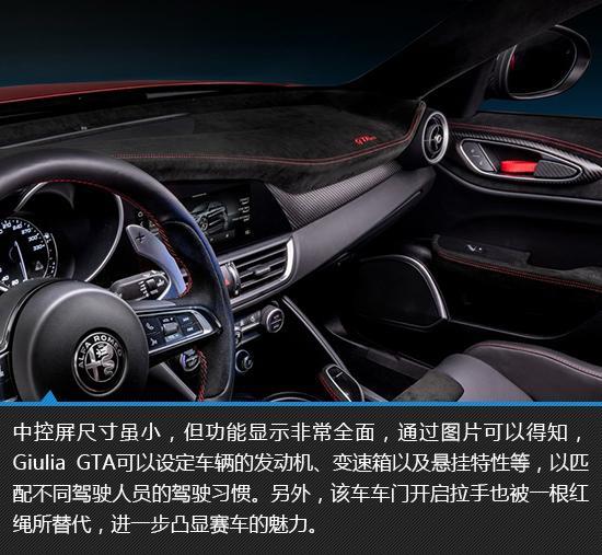 致命的诱惑 阿尔法·罗密欧Giulia GTA图解