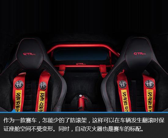 致命的诱惑 阿尔法·罗密欧Giulia GTA图解