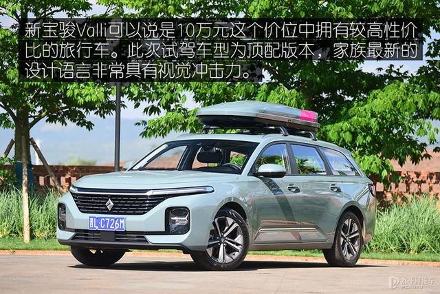 配置高，动力响，还有1.8米双人床，这款"瓦罐"竟不到10W就能买