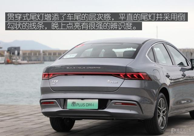 世上只有丰田混动和其它？请试过秦PLUS DM-i再下定论