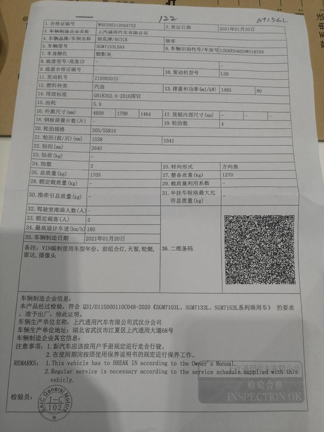 21改款英朗1.5L自动精英(暗影灰)用车感受