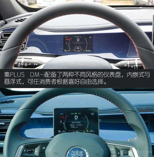 世上只有丰田混动和其它？请试过秦PLUS DM-i再下定论