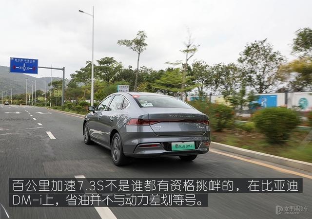世上只有丰田混动和其它？请试过秦PLUS DM-i再下定论
