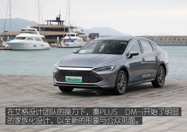 世上只有丰田混动和其它？请试过秦PLUS DM-i再下定论