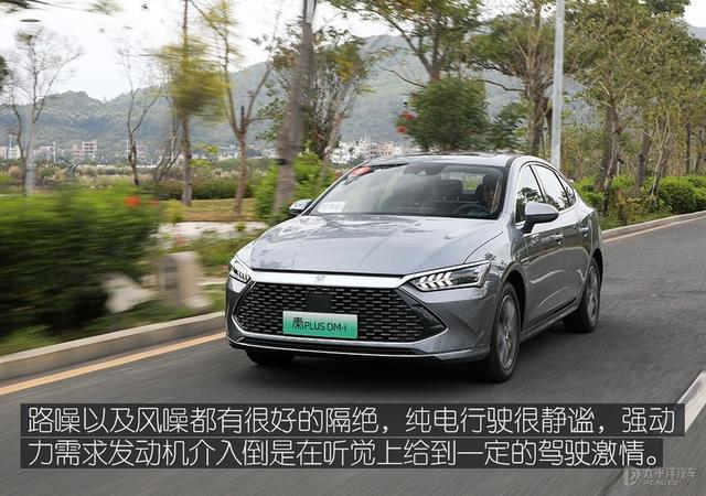 世上只有丰田混动和其它？请试过秦PLUS DM-i再下定论