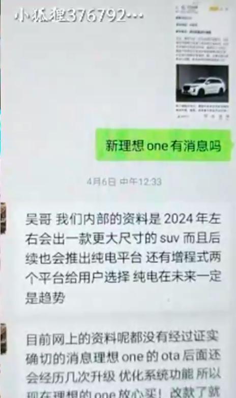 理想汽车才是割韭菜的“王者”，特斯拉：“高手，这是真的高手”