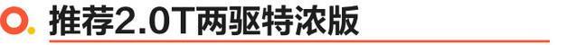 WEY摩卡哪款最值得选？我认为是次低配性价比最高