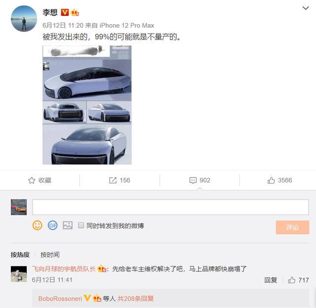 理想汽车才是割韭菜的“王者”，特斯拉：“高手，这是真的高手”