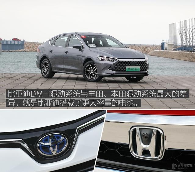 世上只有丰田混动和其它？请试过秦PLUS DM-i再下定论