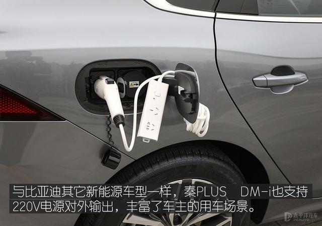世上只有丰田混动和其它？请试过秦PLUS DM-i再下定论