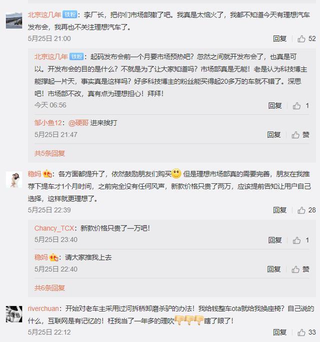 理想汽车才是割韭菜的“王者”，特斯拉：“高手，这是真的高手”