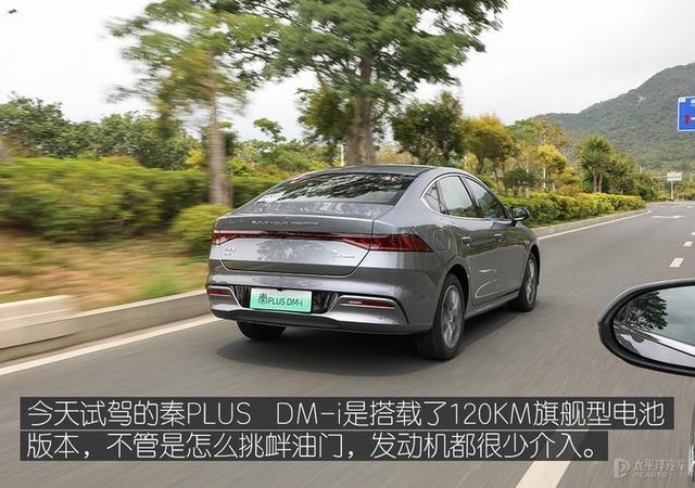 世上只有丰田混动和其它？请试过秦PLUS DM-i再下定论