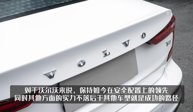 叫好不叫座！沃尔沃S60产品实力到位，为何还是卖不好