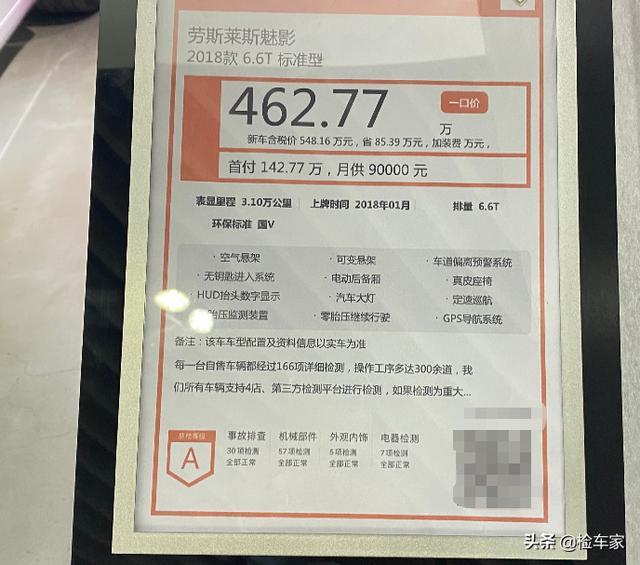 劳斯莱斯有多保值？看看这辆三年的魅影你就知道了！远超平常车