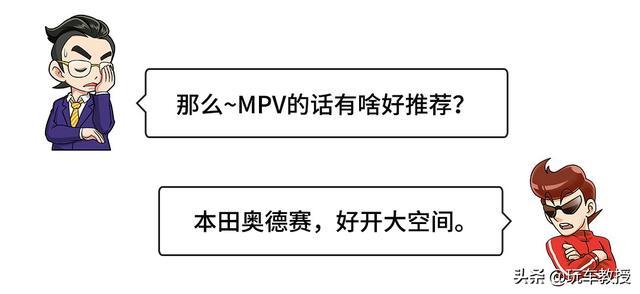 5米车长 2米车宽！丰田塞纳比汉兰达实用 一点悬念都没！