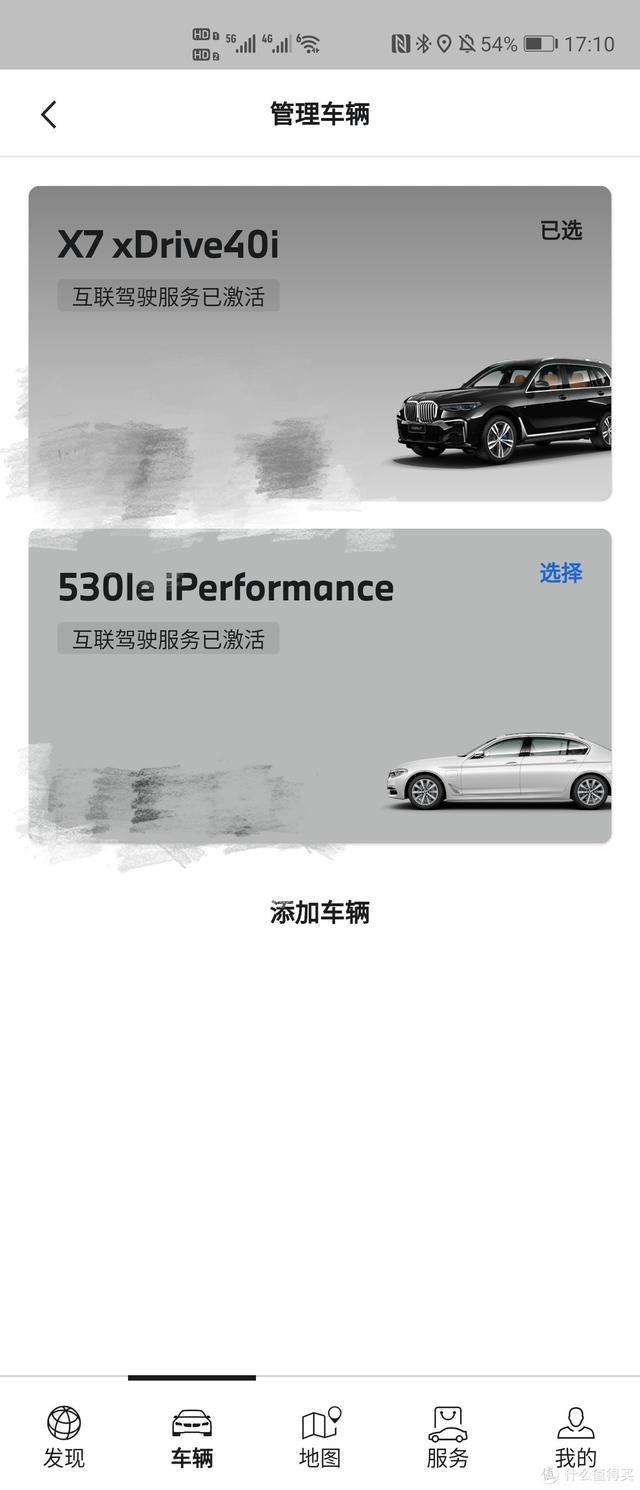 宝马X7提车记录及简单感受