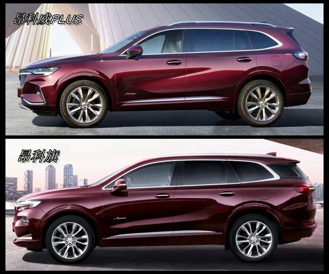 别克7座SUV该怎么选，等昂科威PLUS还是加钱上昂科旗？