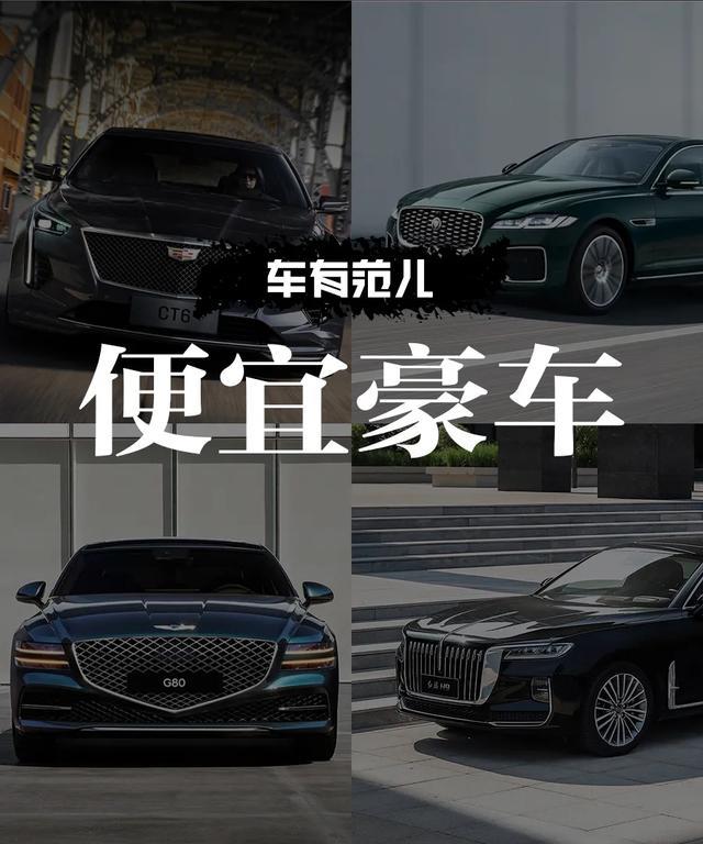30多万不选BBA，买这几款车开出去更有面子
