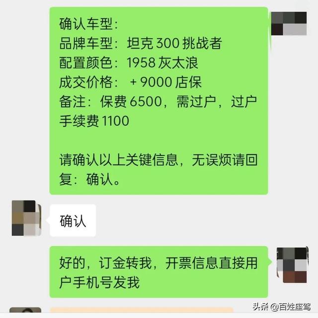 坦克300一车难求，“插队”提车被“忽悠”