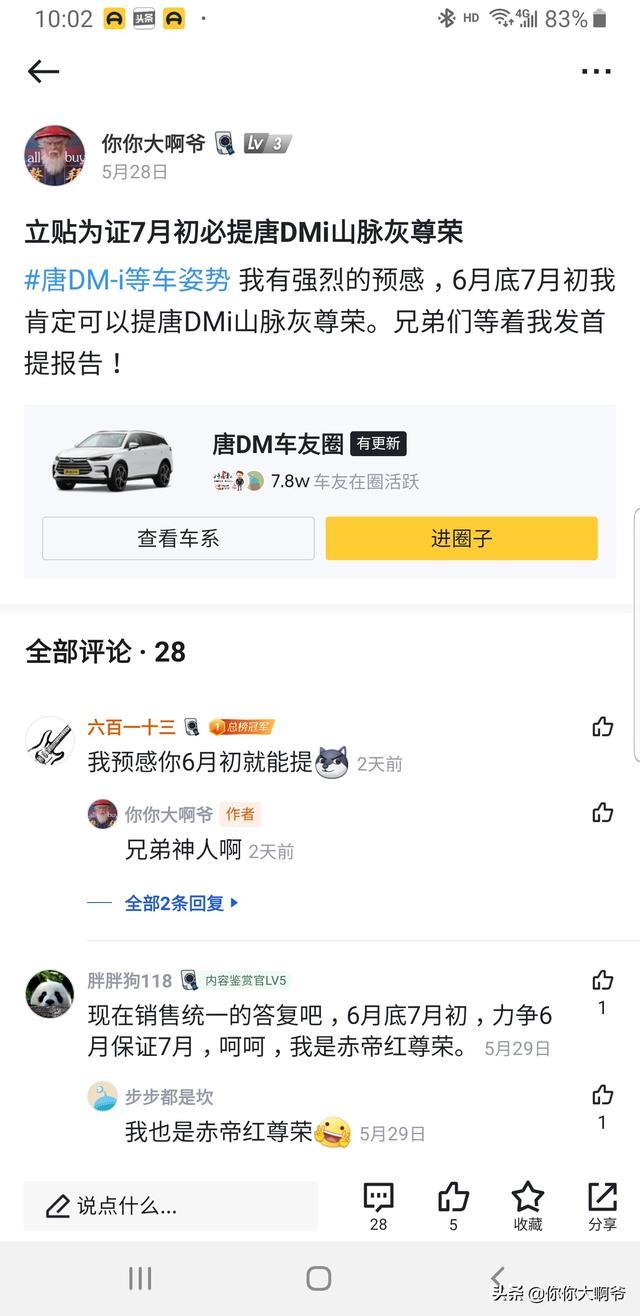 向新而行的力量→唐DMi尊荣顶配首提有感
