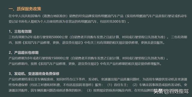 坦克300一车难求，“插队”提车被“忽悠”