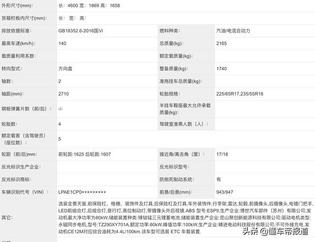 新车 | 观致5再度归来，搭2.0升油电混动系统，挑战合资混动SUV？