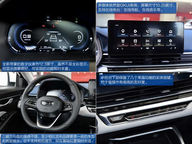 第四代吉利帝豪定位于家用轿车，安全性与科技感都能得到保障