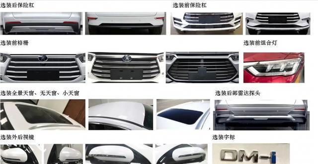 比亚迪宋Pro DM-i申报图曝光，造型大气，油耗仅0.9L/100km？